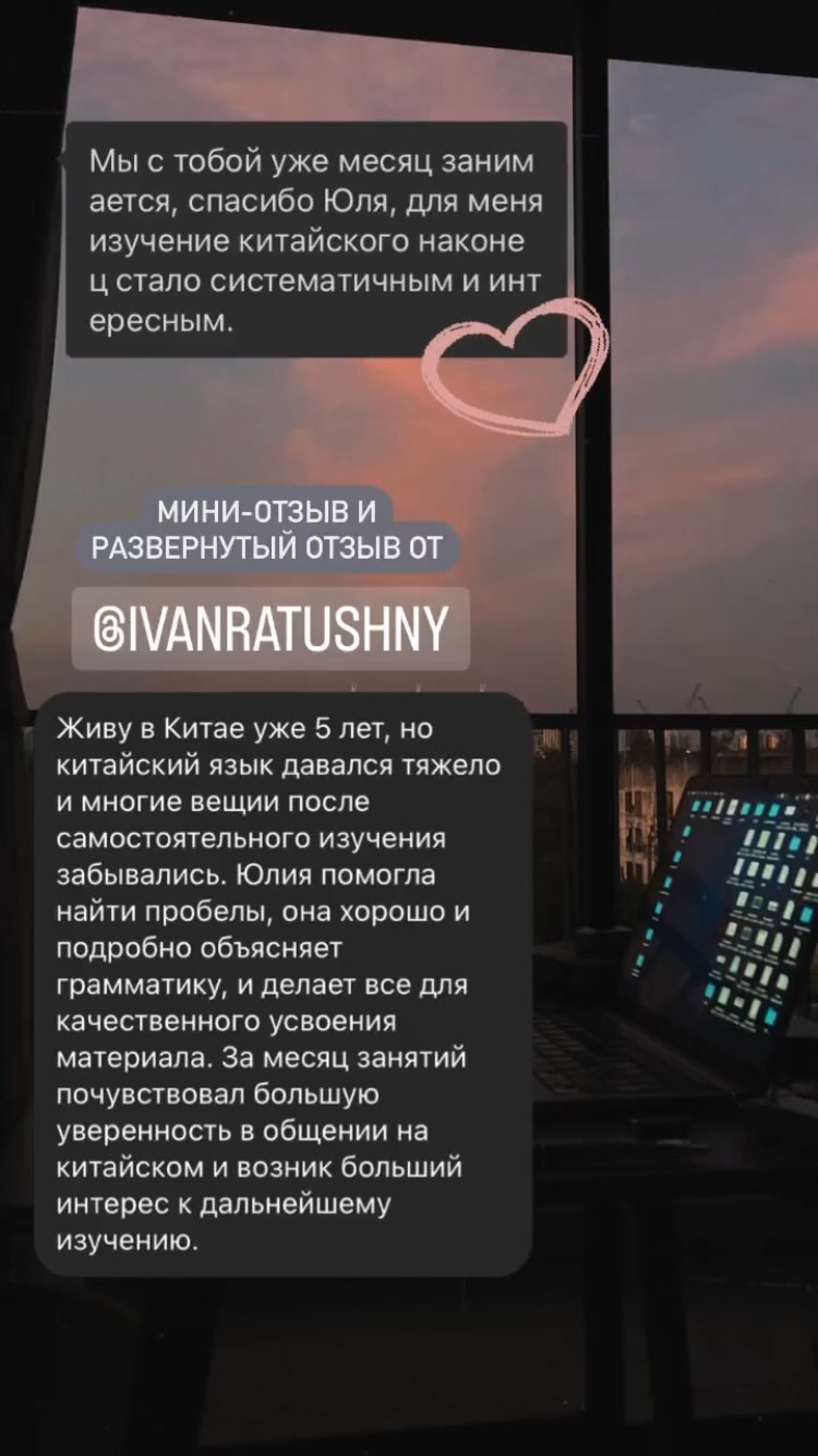Отзыв ученицы