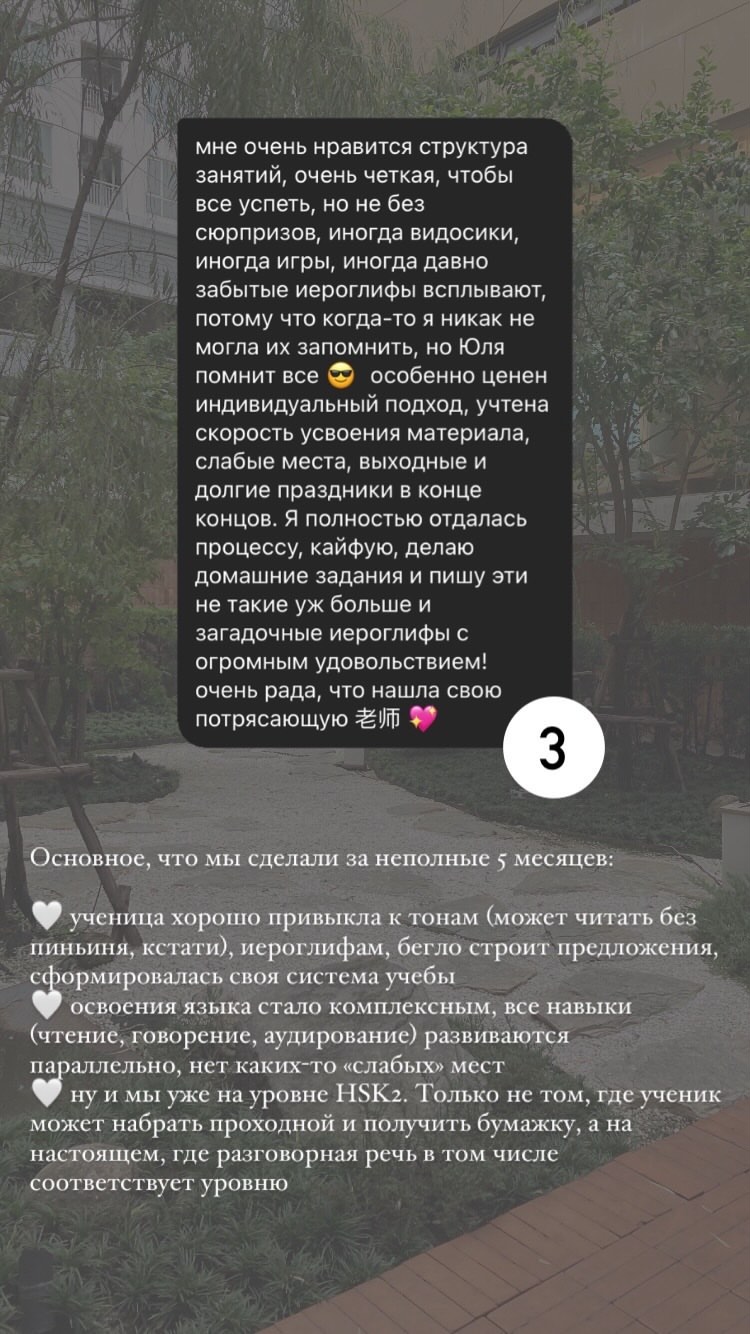 Отзыв ученицы