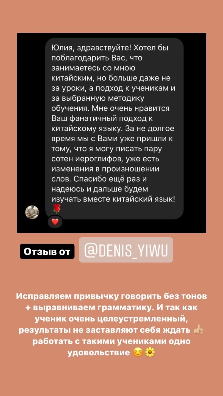 Отзыв ученицы