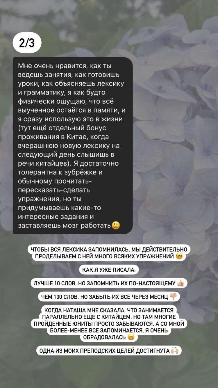 Отзыв ученицы