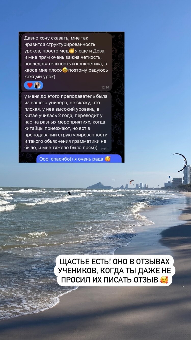 Отзыв ученицы